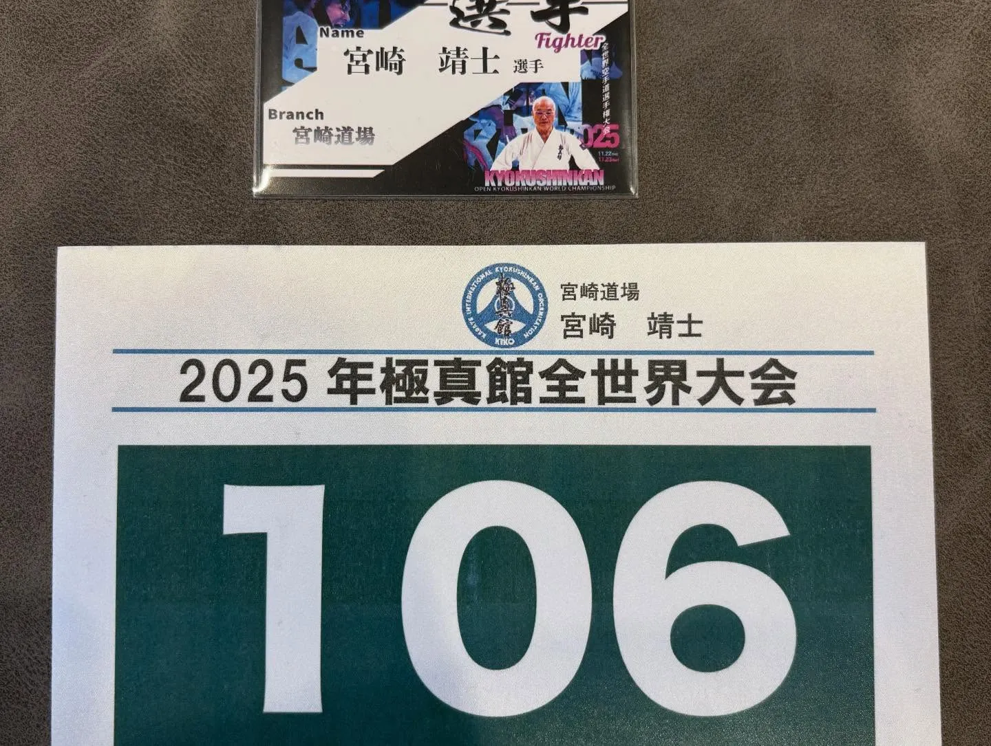 2025年11/22（土）・11/23（日）